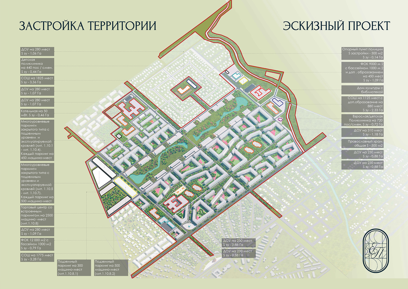 Карта застройки территории Елисеевский парк